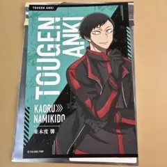 桃源暗鬼 公式オンラインストア ポストカード 並木度 馨 - メルカリ