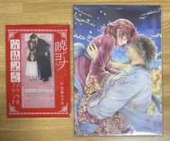 暁のヨナ 花とゆめ ふろく アクリルスタンド 複製原画