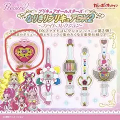 プリキュアオールスターズ なりきりプリキュアDX2～ファイトコレクション～