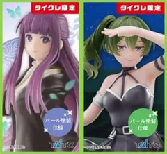 【タイクレ限定】葬送のフリーレン　Coreful フィギュア2種類セット
