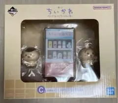 ちいかわ　一番くじ　C賞　新品未開封