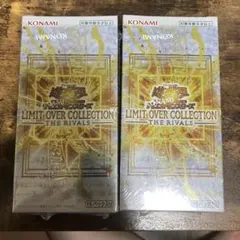 遊戯王 LIMIT OVER COLLECTION シュリンク付き2BOX