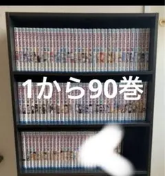 ワンピース　1から90巻 抜け無し　セット