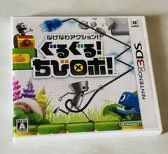 なげなわアクション! ぐるぐる! ちびロボ!