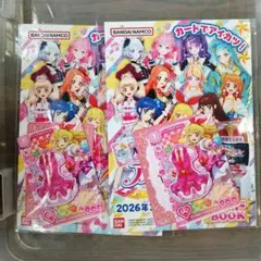 東京おもちゃショー2026 限定 配布アイカツ！