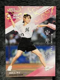 2025 BBM 2ND 安井南　始球式カード　300 シリパラレル