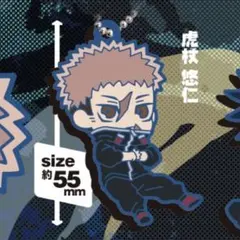 呪術廻戦 でふぉラバ 虎杖悠仁