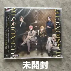 【未開封品】GOALOUS5 MISSION：GO5 「夜ノ街ヲ声福セヨ！」CD
