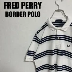 FRED PERRYボーダーポロシャツLフレッドペリー白ホワイト紺ネイビー水色のサムネイル