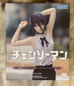 劇場版『チェンソーマンレゼ篇』ハイプレミアムフィギュア“レゼ”