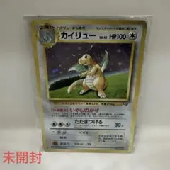2025年最新】カイリュー 旧裏 未開封の人気アイテム - メルカリ