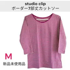 stadio CLIP ボーダー7部丈シャツ　新品未使用品　M