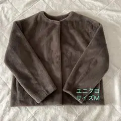 ユニクロ　UNIQLO スムースヤーン　フリースノーカラージャケット　Mサイズ