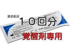 精度UP↑↑↑　覚せい剤専用　覚醒剤検査　違法薬物検査キット　覚せい剤検査キット