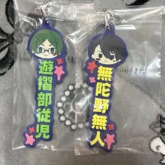 桃源暗鬼 一番くじ 無陀野無人