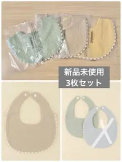 ベビー 赤ちゃん スタイ　よだれかけ　3枚セット