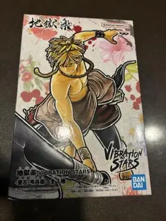 地獄楽 VIBRATION STARS 亜左 弔兵衛 フィギュア