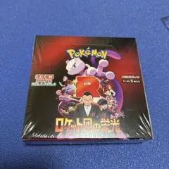 ポケモンカードゲーム ロケット団の栄光 シュリンク付き未開封ボックス