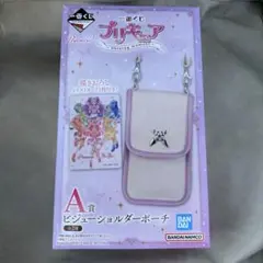 プリキュア 一番くじ A賞 ビジューショルダーポーチ