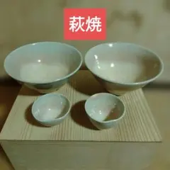 【お買得！！】【萩焼】【訳あり】お抹茶茶碗とぐい呑みのサムネイル