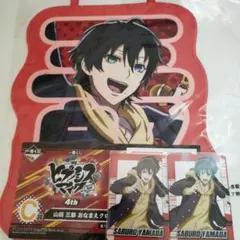 ヒプノシスマイク ヒプマイ一番くじおなまえクロス山田三郎 ヒプマイチップス2