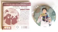 ハイキュー！！　トレーディング　BIG缶バッジ　岩泉一