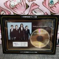 GLAY エンタメくじ 30周年記念プレ－ト賞