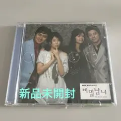 韓国ドラマ⭐️秘密男女 OST シークレット・カップル⭐️新品未開封