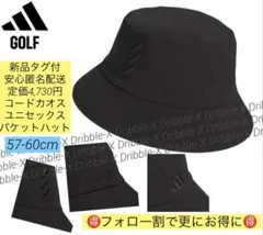 ♫新品タグ付・定価4,730円♫アディダス ゴルフ　コードカオス　バケットハット