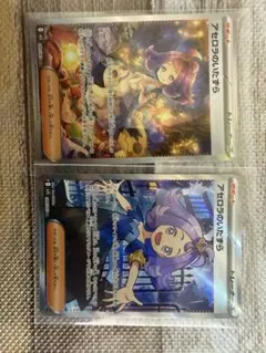 アセロラのいたずら SR SAR2枚セット - メルカリ