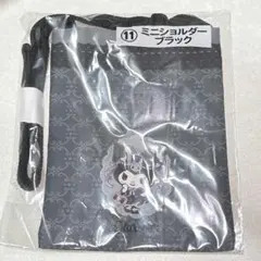 クロミ 一番くじ ミニショルダー ブラック