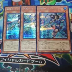 海皇子ネプトアビス　シークレット　３枚