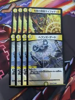 2026年最新】光開の精霊サイフォゲートの人気アイテム - メルカリ