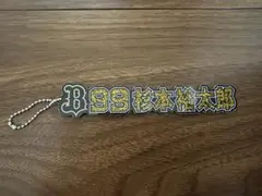 杉本達郎】横浜キヤノン イーグルス フェイスタオル型 キーホルダー 24