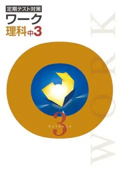 2026年最新】教科書重点テストの人気アイテム - メルカリ