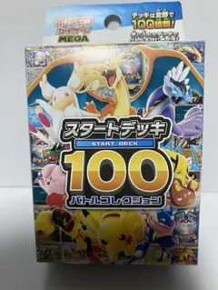 ポケモン MEGA スタートデッキ100 バトルコレクション 110.0g - メルカリ