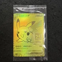 2025年最新】ピカチュウ25thゴールデン 未開封の人気アイテム - メルカリ