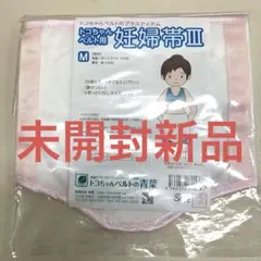 さ