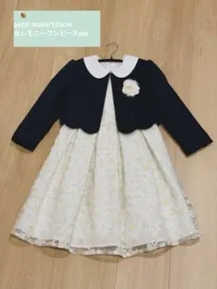 ※きろさま専用※【petit main】セレモニーセットワンピース 120