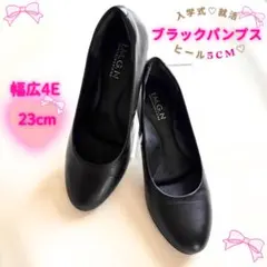 洋服の青山　入学式　就活　フォーマル ブラック パンプス　 ヒール5cm 4Eのサムネイル