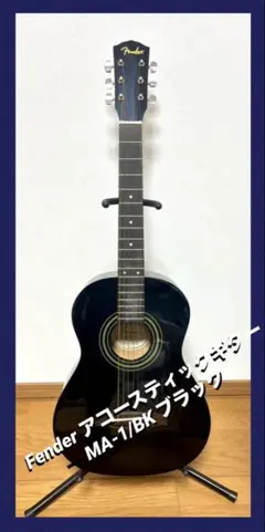 Fender アコースティックギター MA-1 Fender（フェンダー） Fender MA-1 3/4 Steel 《アコギ》 : ギター