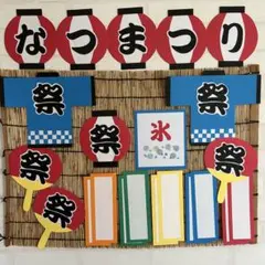 なつまつりセット　おしながき　文字　ガーランド　お祭り　縁日　ハンドメイドのサムネイル