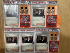 ロケット団のサカキ　プロモカード　5枚　ボス