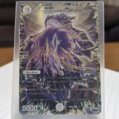 デュエルマスターズ dg ヒトノ造リシモノ 黒シク シークレット - メルカリ