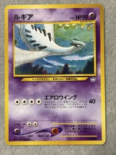 ルギア ポケモンカード HP90 エアロウィング プロモのサムネイル