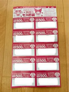 モスバーガー　福袋2026 マイメロディ・クロミ お食事補助券 5.000円分