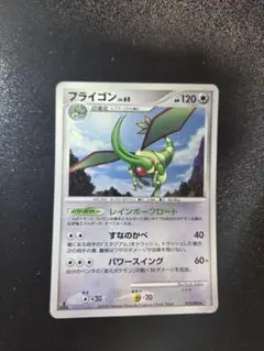 ポケモンカード　フライゴン