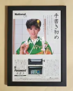 2025年最新】斉藤慶子 ポスターの人気アイテム - メルカリ