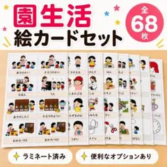 絵カード185枚】週間スケジュール モンテッソーリ 知育 保育 療育 発達