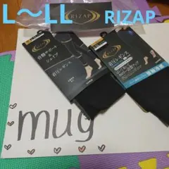 RIZAP 圧着レギンス2種類セット♡
